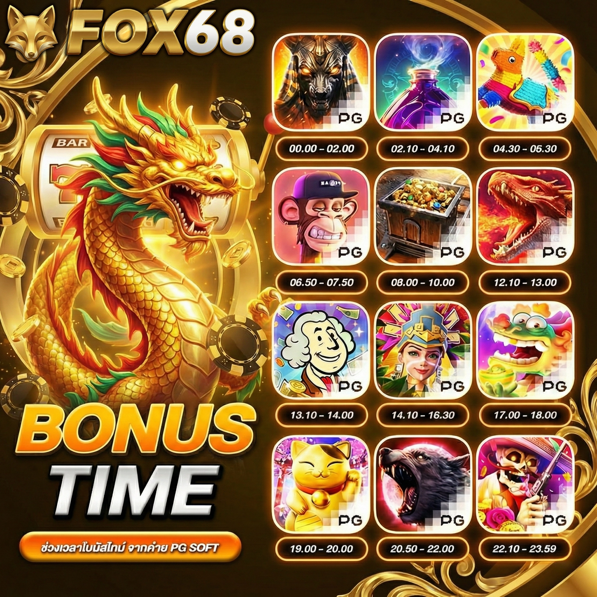สล็อตfox68